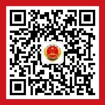 检察微信